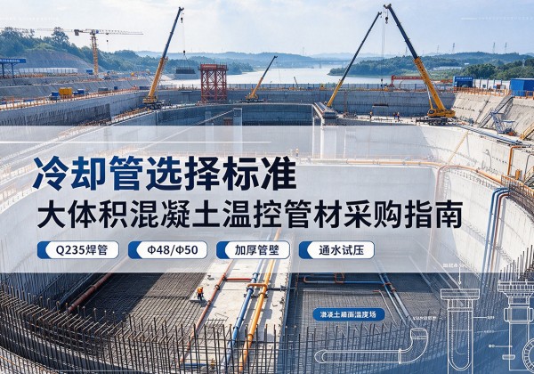 宁化冷却管选择标准